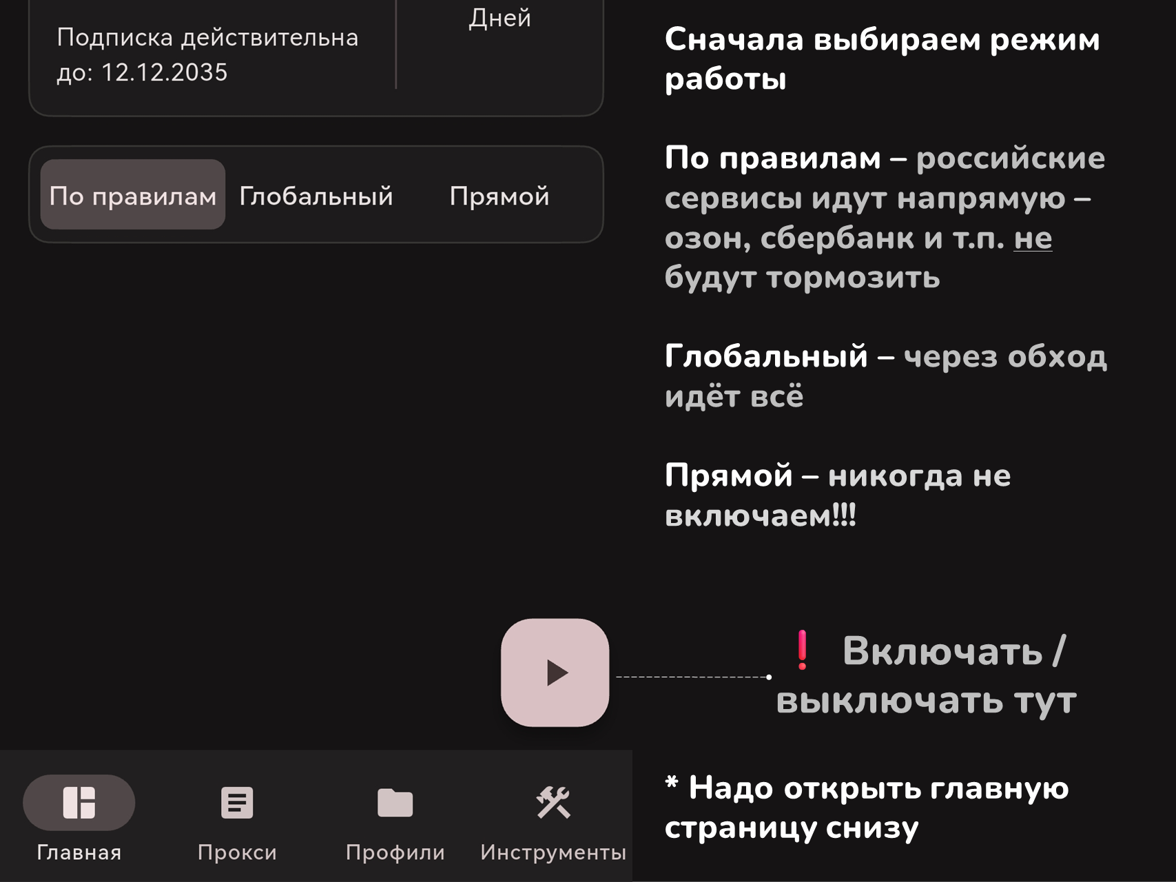 Инструкция шаг 1