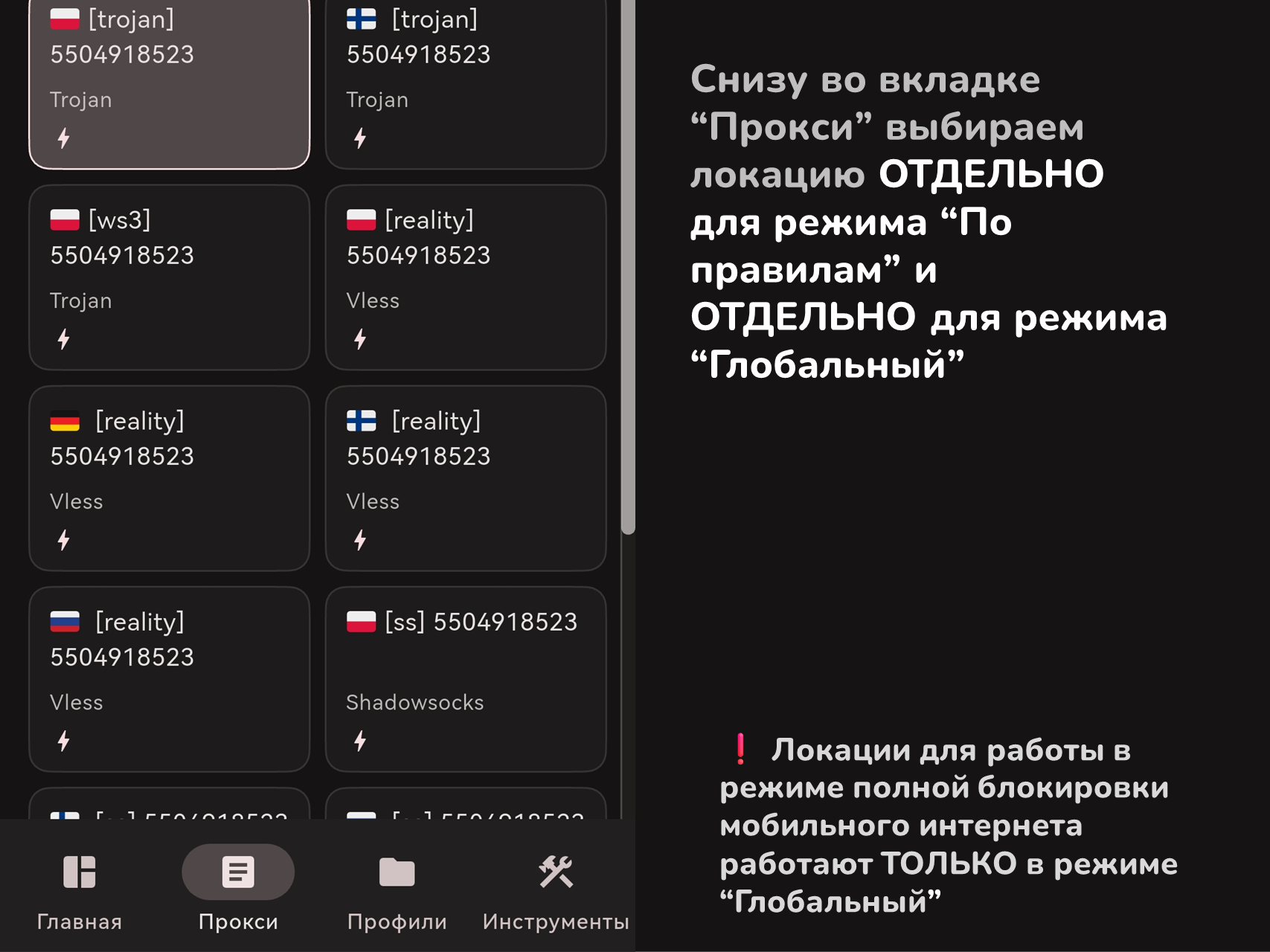 Инструкция шаг 2