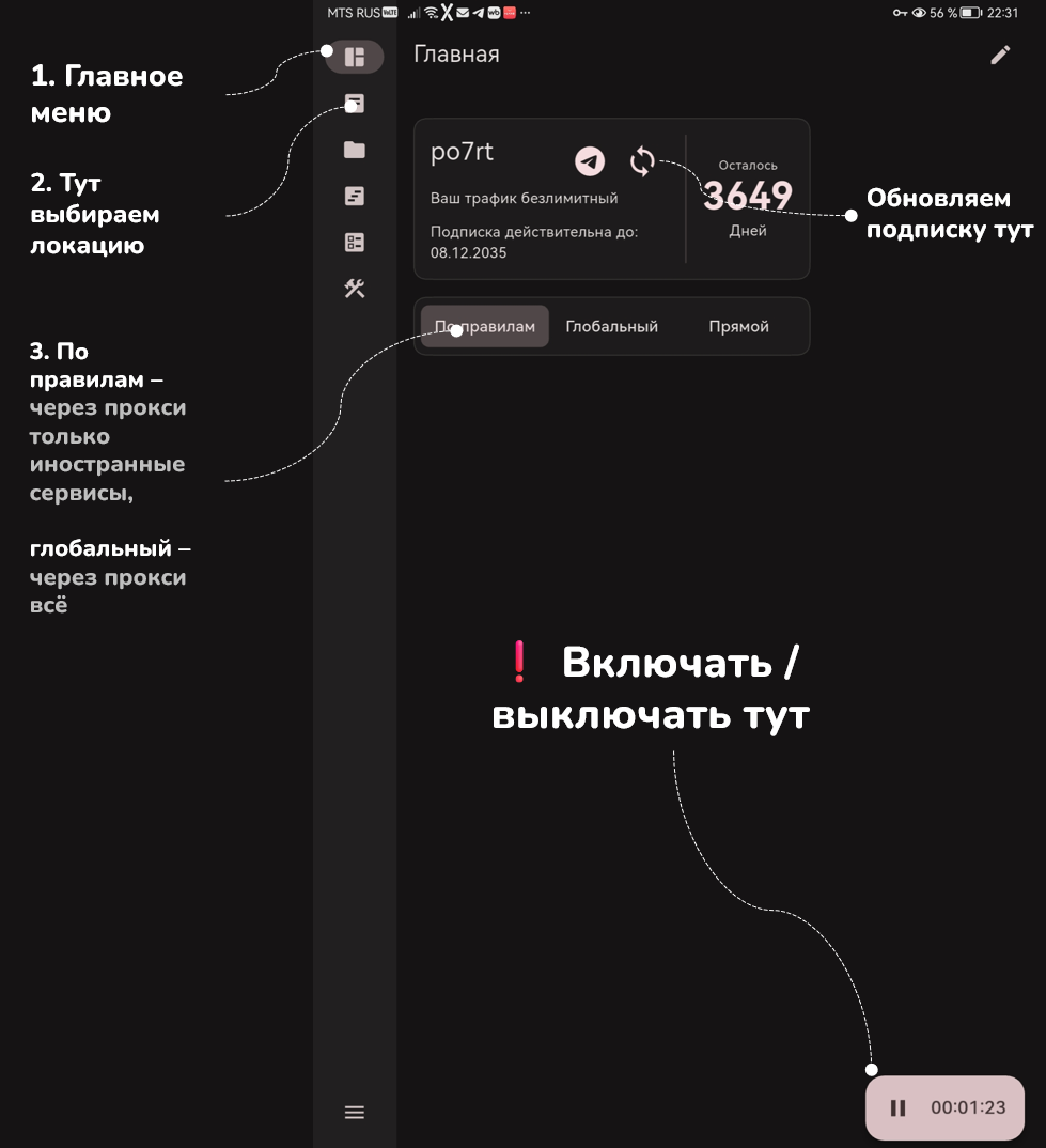 Инструкция для FLClash