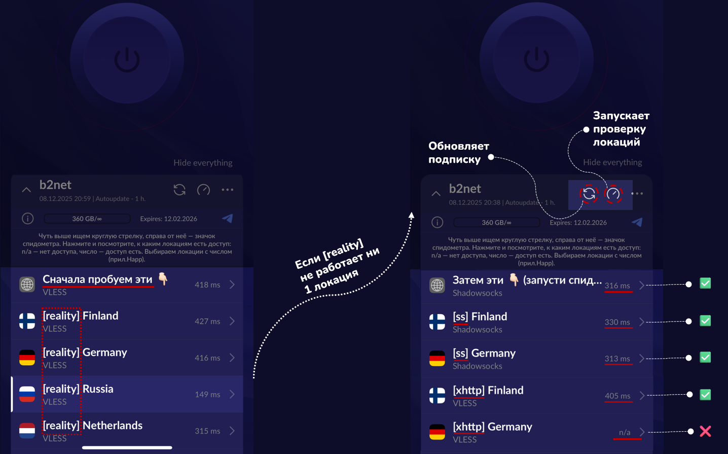 Инструкция для Happ