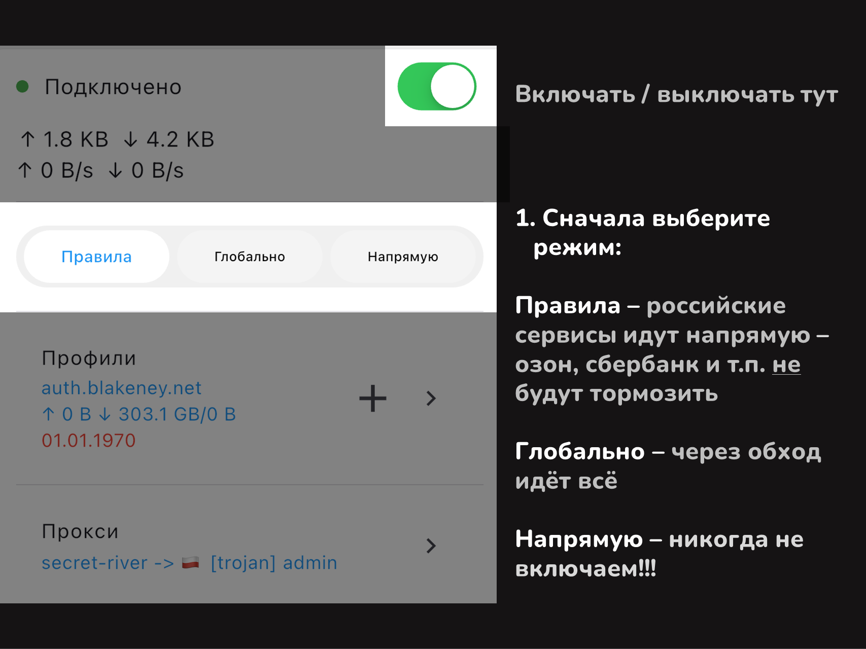 Инструкция шаг 2