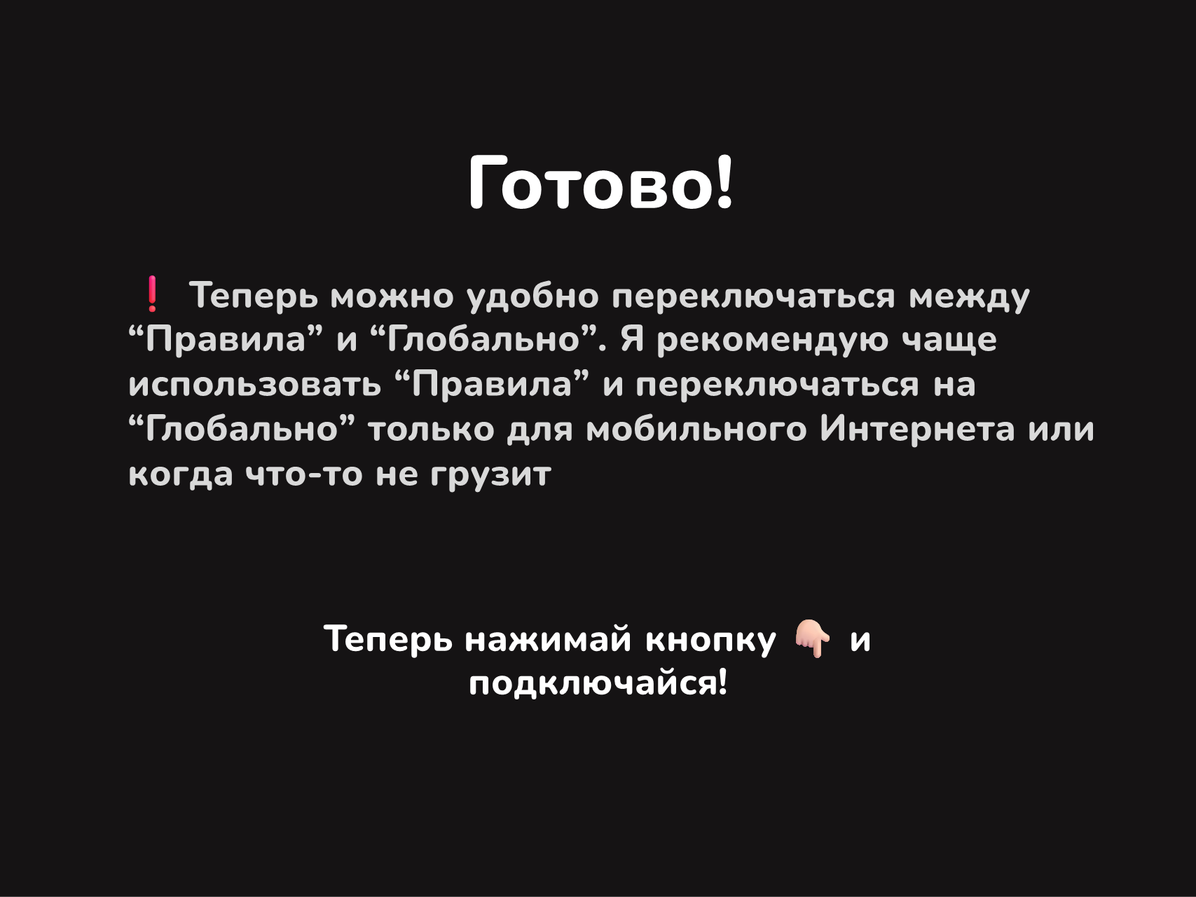 Инструкция шаг 4